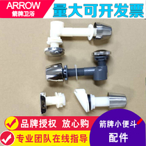 Original Wrigley Urinal water inlet accessories rear water inlet nozzle AN627 628 632 633