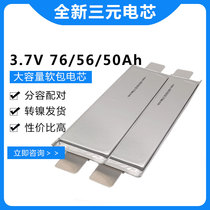 New 3 7V50Ah ternary polymer 55Ah80AH soft pack power 60V48V scooter electric vehicle lithium battery