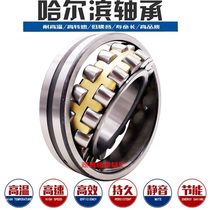 Harbin HRB bearing 22319 22320mm 22322mm 22324mm 22326mm 22328mm CA K W33