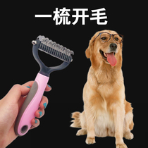 Open knot comb Dog hair comb artifact Long-haired dog Golden hair Teddy special comb Fluffy open knot bristle pet supplies