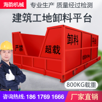 Unloading platform Construction site aerial work platform Hanging basket unloading consignment outer frame Removable floor platform