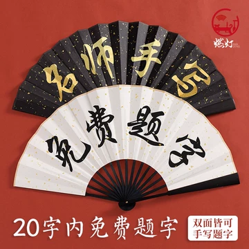 书法纸扇-书法纸扇促销价格、书法纸扇品牌- 淘宝