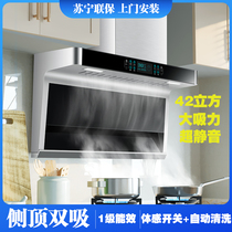 Small kitchen good wife range hood Household side suction 90 wide silent 75 wide small 7 word machine top suction range hood