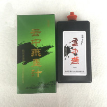 Yunzhong Yanxiang ink Ink 500g Calligraphy Chinese painting practice ink Mounting Ink Four Treasures of Wenfang