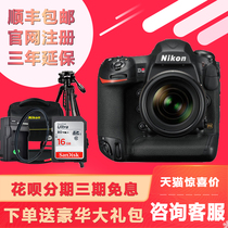 Nikon Nikon D5 single-body full-frame flagship SLR digital camera optional 24-70 70-200