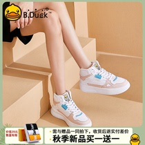  B Duck little yellow duck high-top board shoes womens autumn 2021 new student sports casual shoes childrens trendy shoes