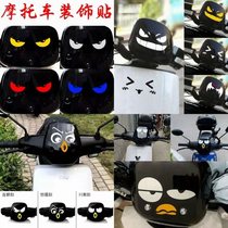 No.9 electric car sticker calf N1M1 turtle king motorcycle head personality cartoon monster eyes interesting decoration