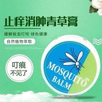 Thai Green Herbal Cream Mosquito Repellent Medicine Baby Adult Mosquito Bite of Mosquito Bite To Stop Itching Mosquito Carsickness Out of Skin Allergy Itching
