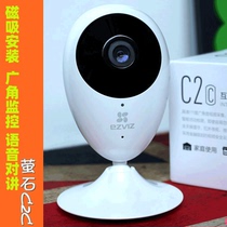 Hikvision fluorite C2C C2HC C1C panoramic home wireless network HD remote monitoring camera cloud
