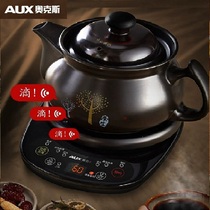 Oakes traditional Chinese medicine pot frying medicine pot automatic household medicine pot electric casserole pot electric casserole boiling medicine and traditional Chinese medicine nourishing pot