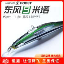 21 New River running east wind submerged water Mino super far throw mouth Mandarin Fish Fish sea bass special Luya bait