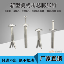 6cm inner expansion nail American nail insert gecko expansion tube nail strong and firm fixed expansion fast core nail