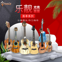 yrnie Le Liang 23 inch 26 inch veneer light ukulele male and female ukulele entry-level small guitar