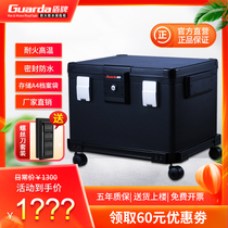 Shield fireproof and waterproof safe home small embedded large-capacity key lock home safe office file special storage storage storage box with roller certification