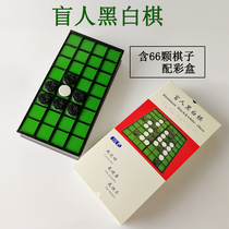 Blind reversi Student puzzle chess Toy chess Magnet Reversi Blind chess Send friends sports goods