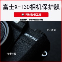 Fuji XT30 X-T30 X-T20 camera film body sticker protective film precision cutting