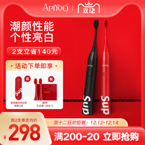 apiyoo Aiyu SUP adult electric toothbrush female Sonic couple set automatic male gift soft hair waterproof