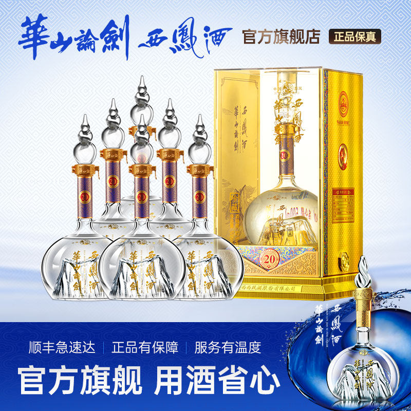 ぶ*ろ様 中国名酒 西鳳酒 華山論剣 20年 スペシャルセット ぶ*ろ様