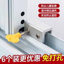  Push-pull aluminum alloy lock screen window fixed buckle window limiter anti-opening child safety lock free from punching anti-theft