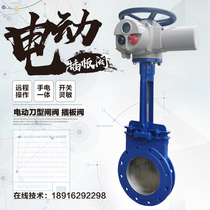 Electric knife gate valve DN300 high temperature wear-resistant sewage slurry sludge particles water and sand control flapper valve 500