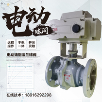Q941F electric ball valve 220V high temperature steam proportional adjustment cutting valve Stainless steel cast steel flange DN100
