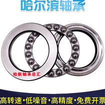 Harbin HRB Bearing 51207 51208 51209 51210 51211 51212 51213 M