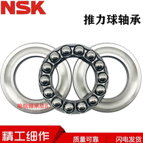 The import of Japanese NSK bearings 51405mm 51406mm 51407mm 51408mm 51409mm 51410 51411