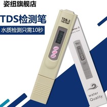 Three-button TDS pen water quality test test pen water temperature test mineral monitoring pen pure water machine RO machine test tool