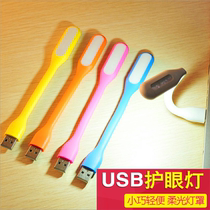 USB Mini LLED Carry-on Light Notebook Small Lights Computer Small Night Light Student Dorm Light Lamp Desk Lamp