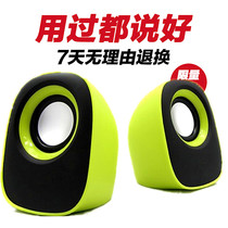 Q egg laptop Audio Desktop small speaker mini USB active 2 0 subwoofer influence