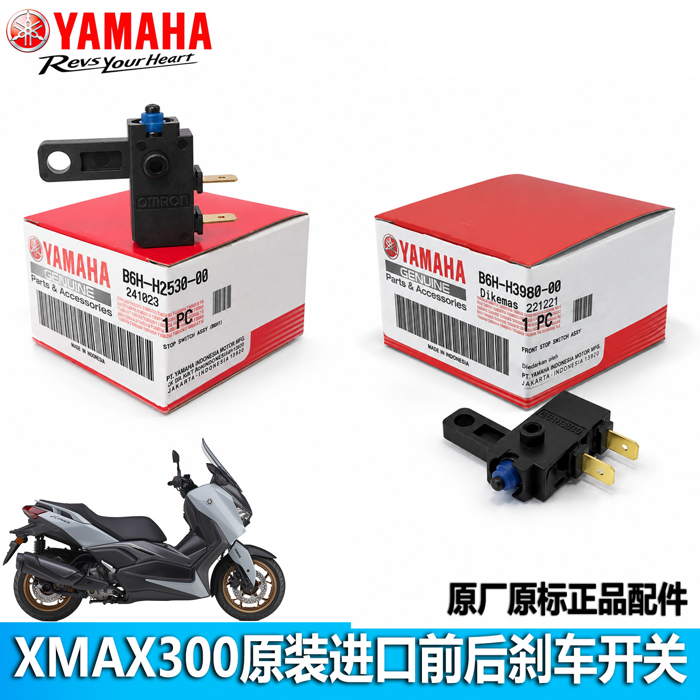 雅制作提灯　新品未使用 雅马哈XMAX300后刹感应器-雅马哈XMAX300后刹感应器促销价格、雅马哈