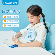 Astronomical sitting posture corrector primary school students writing vision corrector childrens prevention of myopia anti-hunched back writing bracket guardrail eye guard posture reminder desk homework learning artifact