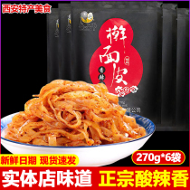  Zhang Xingbang rolling noodles Authentic Shaanxi Baoji Qishan handmade cold noodles Vacuum bagged instant food Xian specialty snacks