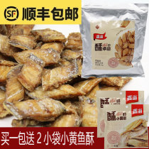 Fragrant kelp fish crisp crispy bone fish Wenzhou specialty snacks 2 pounds of non-fried low temperature freeze-dried original snacks