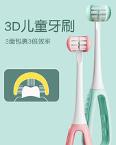 Children's toothbrush 3 to 6 years old children baby three-sided soft head soft hair deciduous teeth special 4-6-12 years old artifact 3D