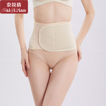 Japanese brand postpartum abdominal belt waist belt smooth delivery corset belt Caesarean section special bondage strap Yinger the same thin