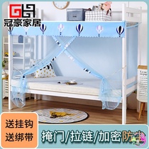   Student Mosquito Bed Dorm Room 1 2 m Sleeping Room Bunk Bunk Bunk Bunk Bed Universal 0 9 Single 1 Home Zipper 1 5