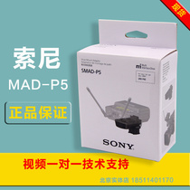 SONY SONY SMAD-P5 SONY D21 hot shoe adapter P40 microphone bracket A7 micro single Z280 camera