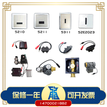 Adapting Jiumu JOMOO Urinal Sensor Accessories 5211 Probe 5210 Battery Box 5311 Solenoid Valve