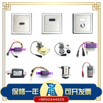 Kunwu adapts yakos urinal sensor accessories 101 electronic eye 100 squatting toilet solenoid valve transformer