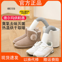 Xiaomi Delma shoe dryer shoe dryer deodorization sterilization children household multifunctional dryer coax warm shoe baking