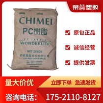 PC Taiwan Chi Mei PC-110 Injection Grade Lampshade Food Auto Polycarbonate Plastic Raw Material