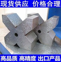 Groove gray mouth clamping Three-port positioning scribing Heavy v-shaped cast iron V-frame Marble multi-port v-iron