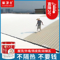Insulation paint roof sunscreen paint roof not hot top floor glass iron boron floor roof waterproof paint