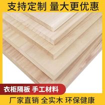 Original Color Solid Wood Board Partition Barrier CUSTOM WARDROBE STRATIX DIY BUILDING MATERIAL ORIGINAL FACE MATERIAL WHOLE EDITION