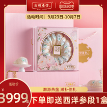 Fang Hui Chuntang Indonesian Birds Nest Dry Yan 80g Gift Box Rainy Season Pregnant Womens Dry Zhan Import Traceability Code Birds Nest