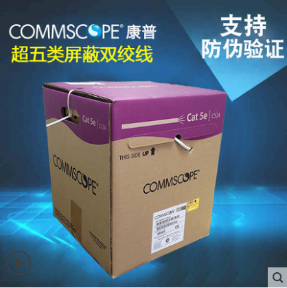 Compaq AMP Apchao 5-type shielded wire 219413-2 Super 5-type 8-core oxygen-free copper network twisted pair
