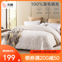 LOVO Le snail home textile quilt quilt core Australian wool spring and autumn quilt 1 2 1 5 1 8m bed wool quilt