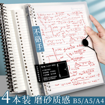 B5 Job Page is not a handle horizontal grid multi - specification A4 notebook can be removed for thicker laptop
