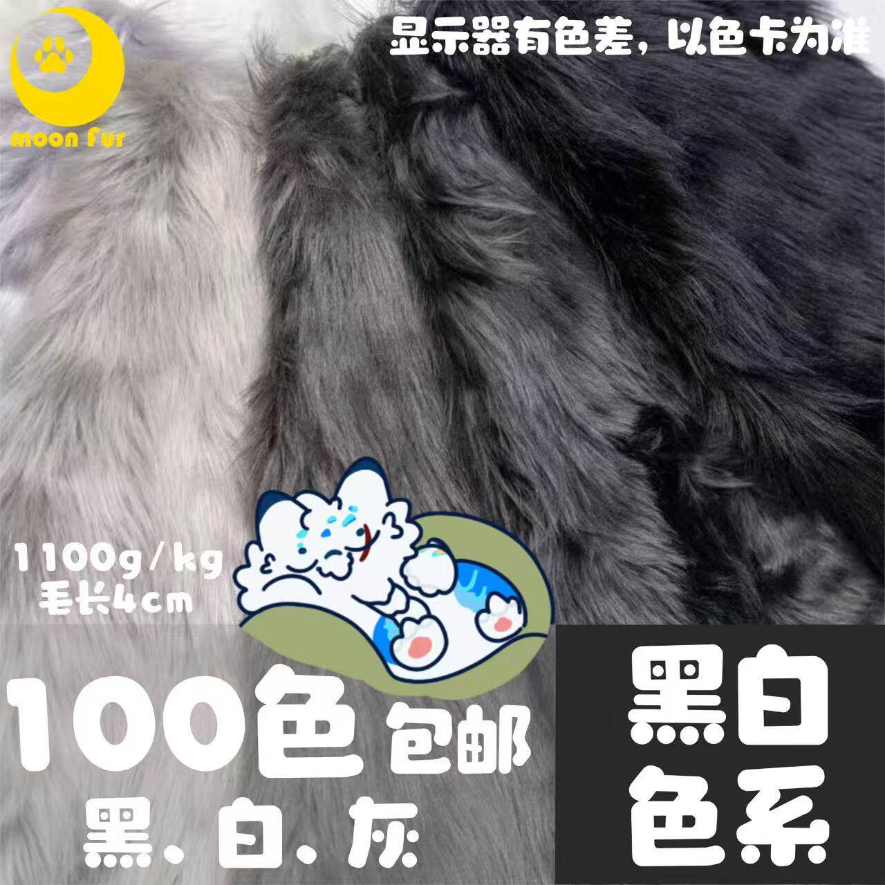 月亮毛兽装毛布-月亮毛兽装毛布促销价格、月亮毛兽装毛布品牌- 淘宝